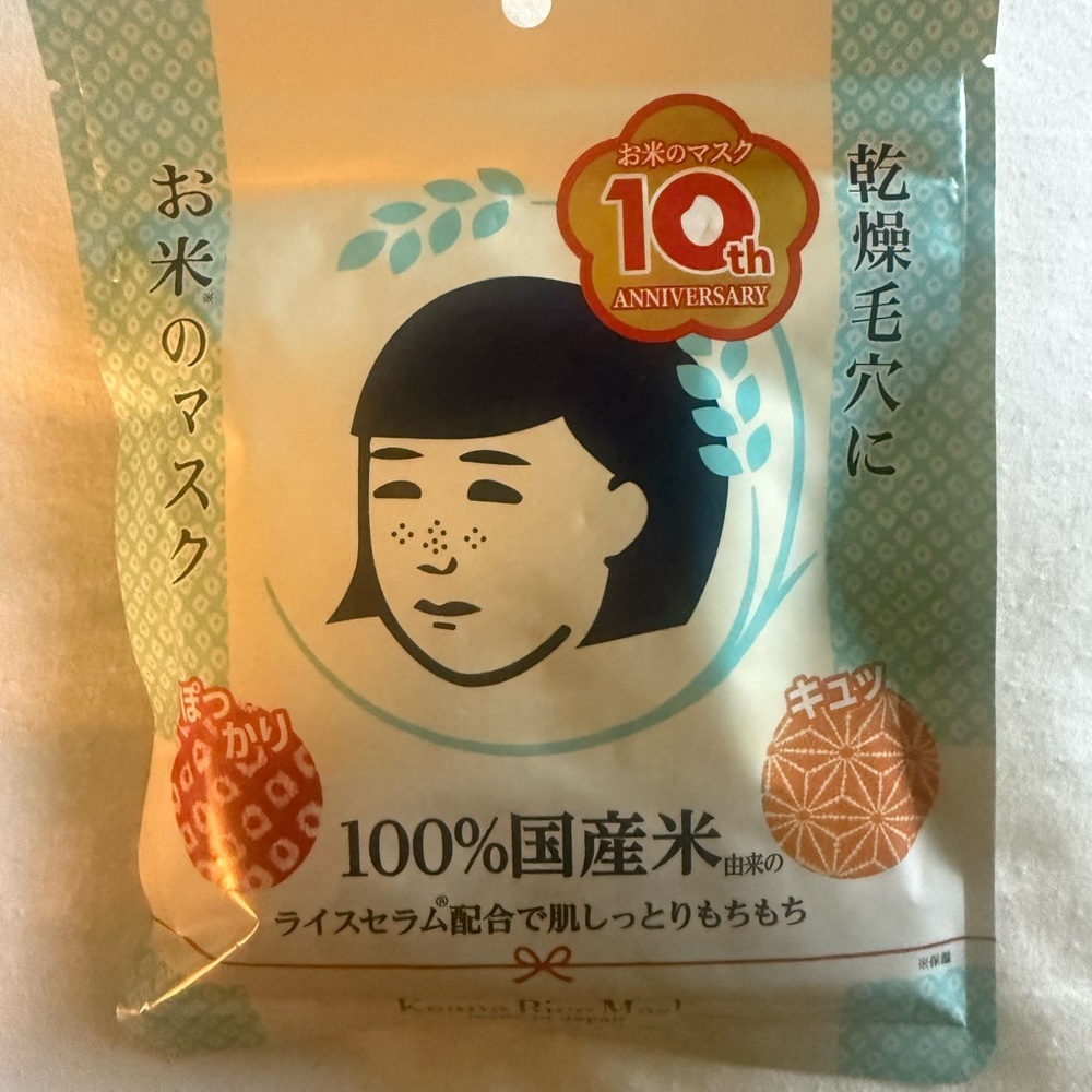 Rice Serum Hydrating Mask - 100% Domestic Rice (White)